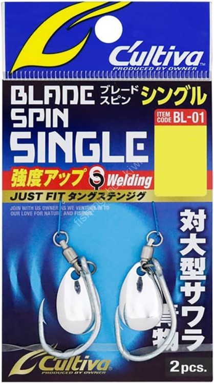 OWNER C'ultiva Blade Spin Single BL-01 [Silver] #14