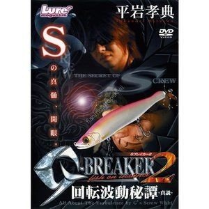 Books & Video TAKANORI HIRAIWA G-BREAKER2