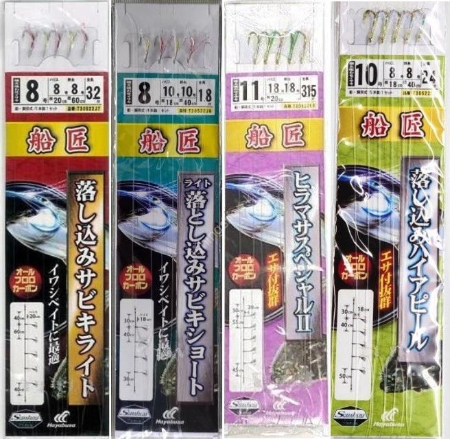 SENSHOU Otoshikomi Short Flasher 8-6 2sets