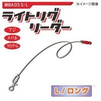 MAGBITE Light Rig Leader Long 60cm #0.6 (2lb) 4pcs