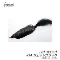 ISSEI Bug Frog #24 Jet Black