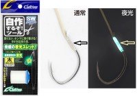 OWNER Strongest Root-Wrapped Luminous Thread Medium
