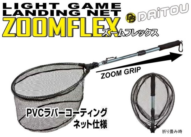 DAITOU No.2046 Light Game Landing Net ZoomFlex M