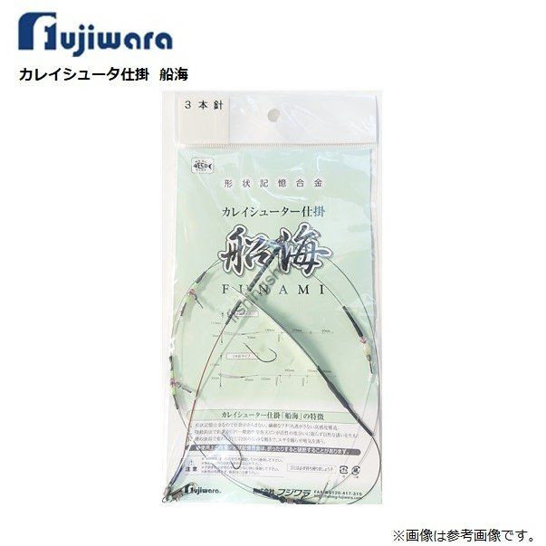 Fujiwara Flounder Shooter Device Sea ship 3-needle 1 No.5