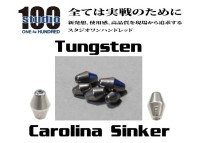 ENGINE studio100 Tungsten Carolina Sinker 3/64oz (approx. 1.3g) 8pcs