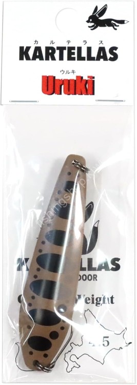 KARTELLAS Uruki 70 4.5g #08 Wood Brown