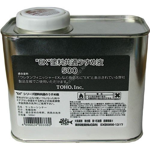 TOHO "EX" Paint Common Thinner Liquid 500ml