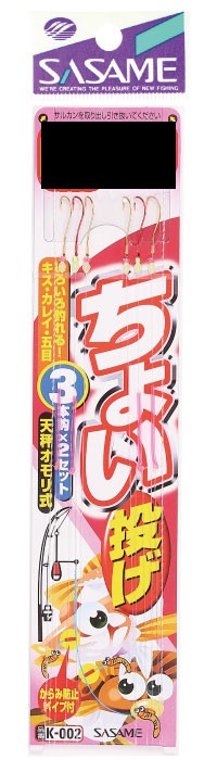 SASAME Choi Nage Bari K-002 [Red] 3 Hook 8-1.5 (2pcs)