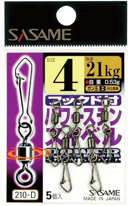 SASAME Power Stainless Swivel w/Hooked Ring 210-D #2 (3pcs)