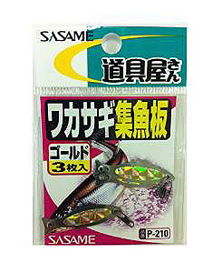 SASAME Smelt Fishing Board P-210 [Gold] (3pcs)