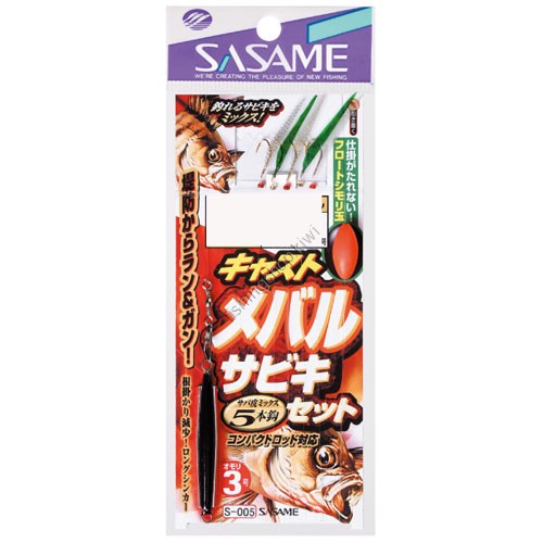 SASAME Cast Mebaru Sabiki S-005 6-0.8
