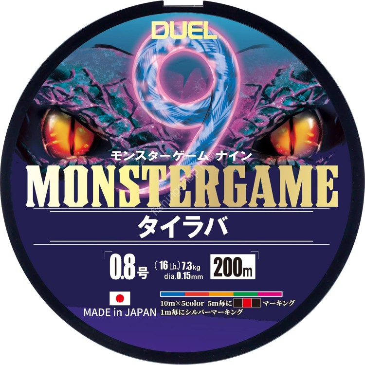 DUEL Monstergame® 9 Tairaba [10m x 5 colors] 200m #0.8 (16lb)