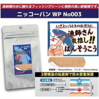 SMITH Nikkoban WP No003