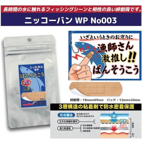 SMITH Nikkoban WP No003