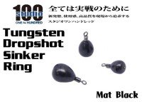 ENGINE studio100 Tungsten Dropshot Sinker Ring Mat Black 1/4oz (approx. 7.0g) 3pcs