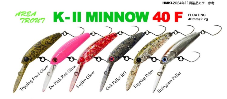 HMKL K-II Minnow 40F #Sujiko Glow