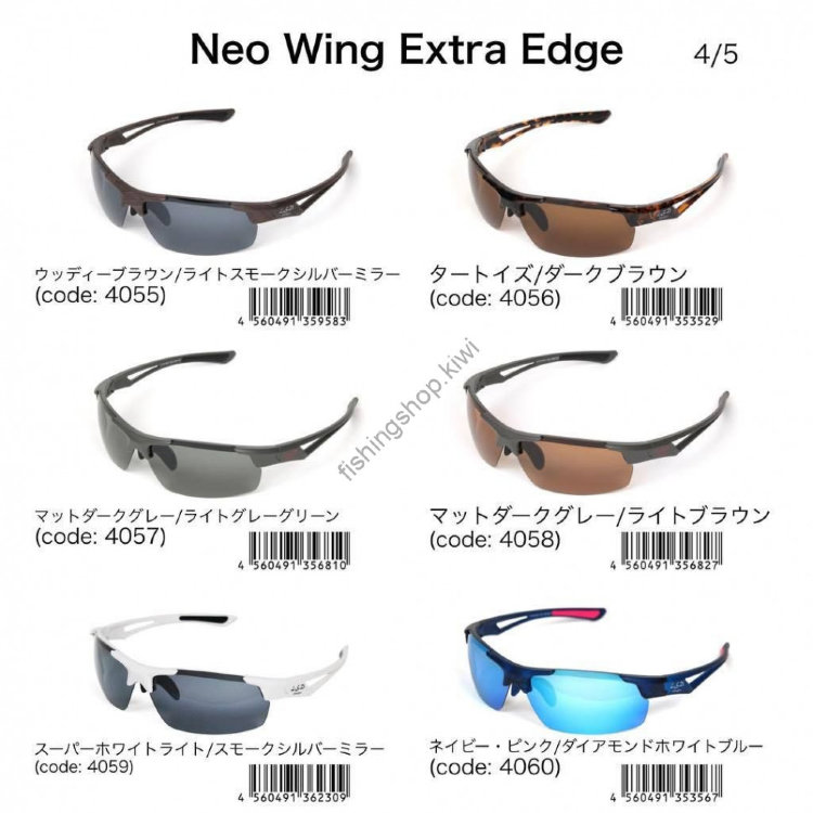 LSD Neo Wing Extra Edge Matt Dark Gray / Light Brown
