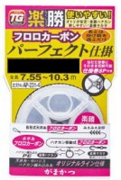 GAMAKATSU Rakusho Ayu Fluorocarbon Perfect Shikake Perfect Tackle 7-0.3