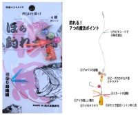 SANNA NanDemo Tsuri Taro (for Wharf) No.3 #Gold