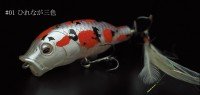 LITTLE JACK Hirenaga-Koiki 63mm #01 Hirenaga San-Shoku