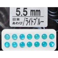 AWABI HONPO Abalone Eyeball 5.5mm Light Blue