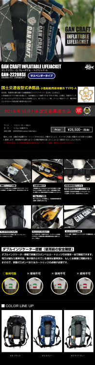 GAN CRAFT Inflatable Life Jacket # 01 Black