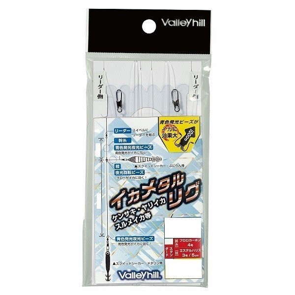 VALLEYHILL Ika Metal Rig Standard
