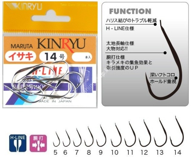 KINRYU 51116 H-Line Isaki #7 Silver (12pcs)