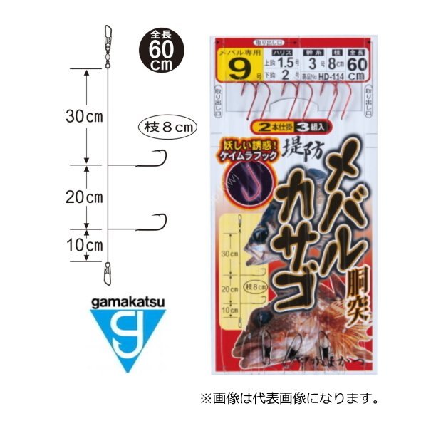 GAMAKATSU Teibou Mebaru Kasago Keimura Doutsu Shikake 7-0.8 (3pcs)