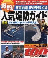 Books & Video Cosmic Explosive Fishing