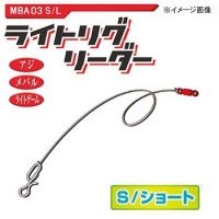 MAGBITE Light Rig Leader Short 30cm #0.6 (2lb) 4pcs