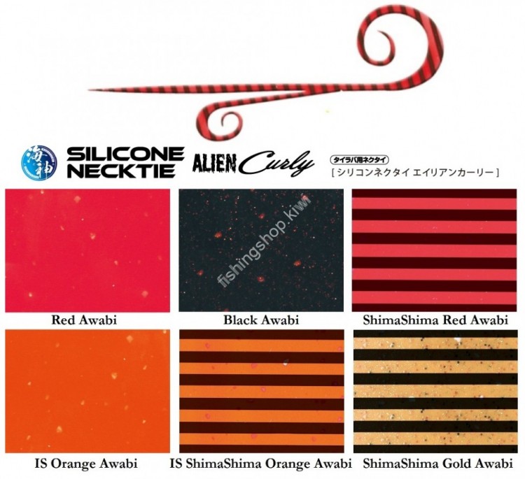 KAIYU Kaijin Silicone Necktie Alien Curly #ShimaShima Red Awabi