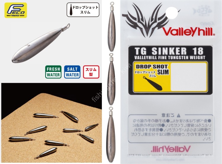 VALLEYHILL TG Sinker 18 Drop Shot Slim 10.0g (3pcs)