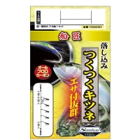 SENSHOU T30522R1 Fune Takishemi Tsukutsuku Bait #Purple 10-12 (5pcs)