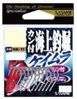 SASAME Kan Tsuki Kaijou Tsuribori RK-11 [Keimura] #10 (13pcs)