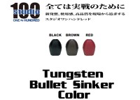 ENGINE studio100 Tungsten Bullet Sinker Color Mat Red 1/8oz (approx. 3.5g) 5pcs