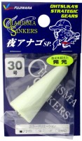 FUJIWARA charisma sinkers Yoru Anago SP 30号 (1pcs) #Bright