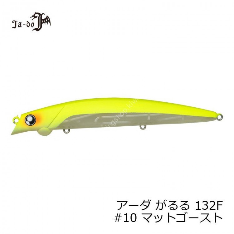 JA-DO ERDA GARRU 132F 10 Matt Ghost