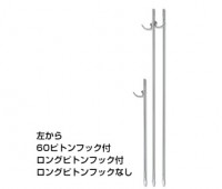 BASIC GEAR Long Piton Hook 1 m