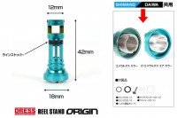 DRESS Reel Stand Origin [Shimano / Daiwa Shared] Emeraldas