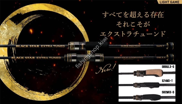 XESTA Black Star Extra Tuned S82MHX-S Long Range Swayer