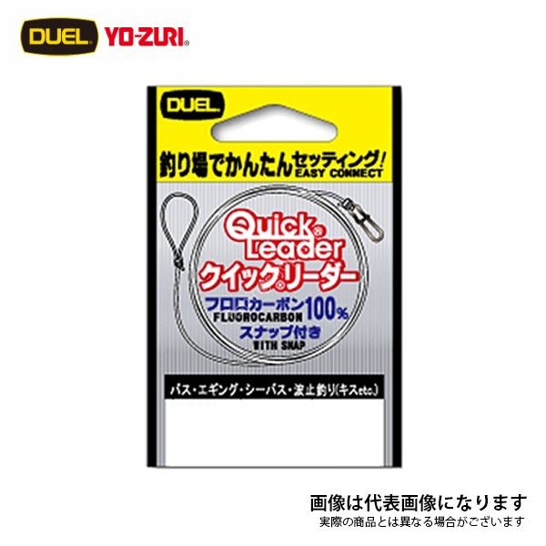 DUEL Quick Leader # 4.0