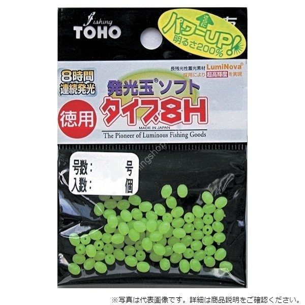 TOHO Luminous Ball Soft Type 8H Green Value #2
