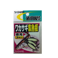SASAME Smelt Fishing Board P-210 [Luminous] (3pcs)