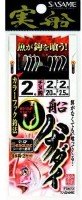 SASAME Real Fune Isaki Hanadai FSM72 [Pearl White] 2 Hooks #2