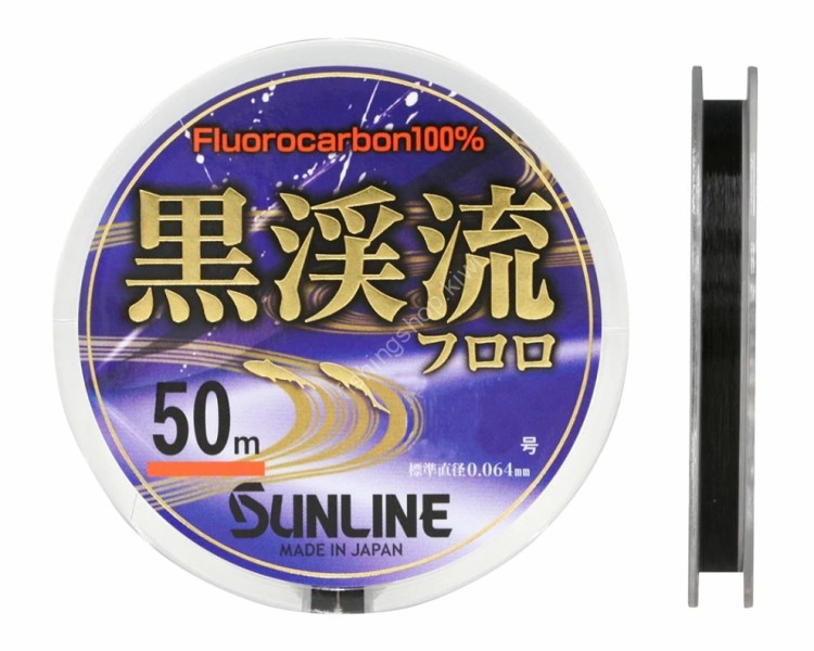 SUNLINE Kurokeiryu Fluoro HG [Black] 50m #0.175