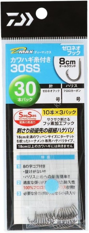 DAIWA D-Max Kawagi Line 30 SS Zero Neo Hook 4