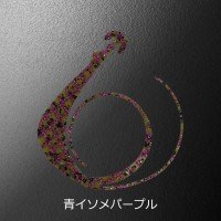 MATSUOKA SPECIAL Mugen W 80mm #Ao Isome purple