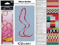 GAMAKATSU Luxxe 19-247 Ohgen Silicone Necktie Extra Fine Short Curly #45 Solid Green / Gold