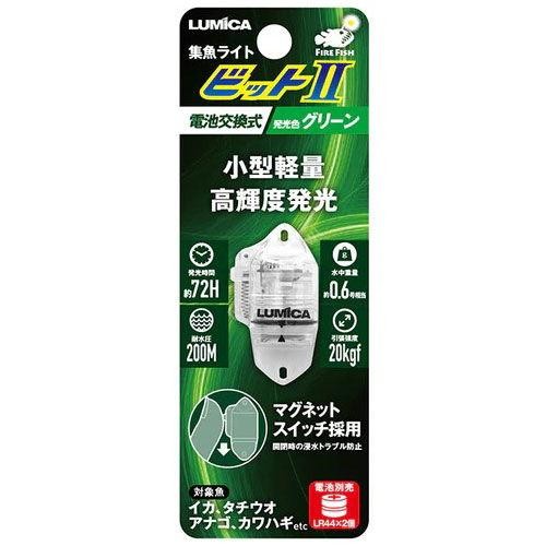 LUMICA C20311 Bit II #Green